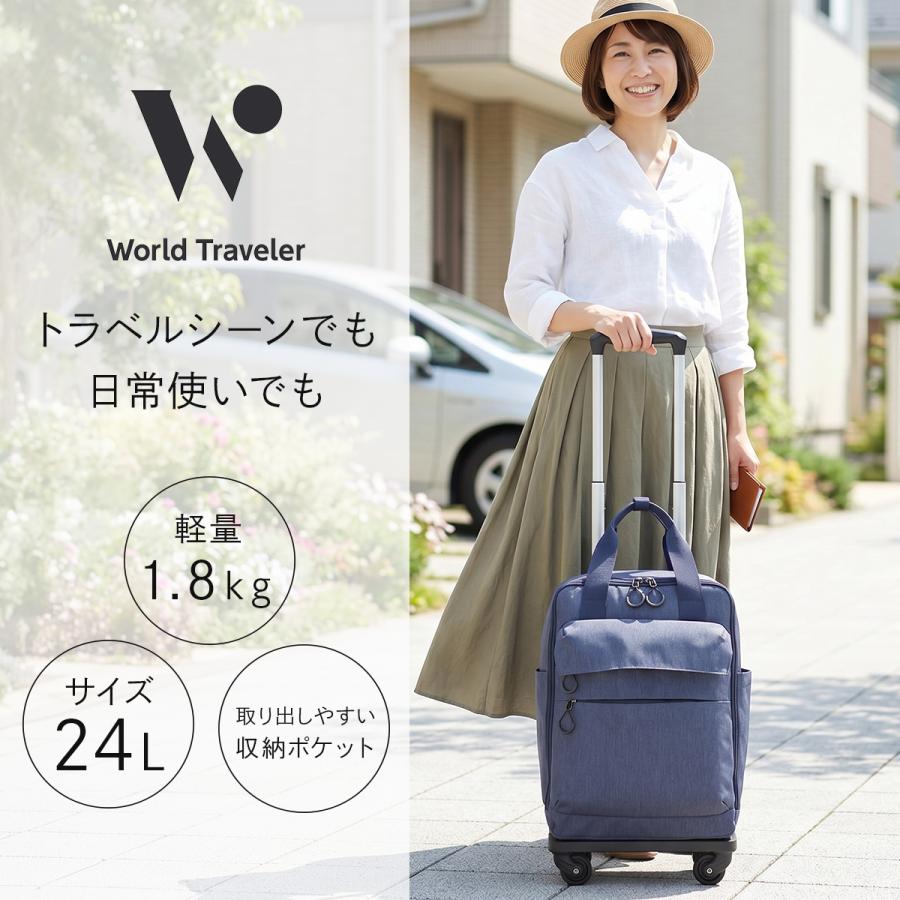 最大50% 8/27限定 ワールドトラベラー エーヴィTR  キャリーケース ソフト キャリーバッグ 24L 機内持ち込み 軽量 World Traveler 58931 | World Traveler | 04