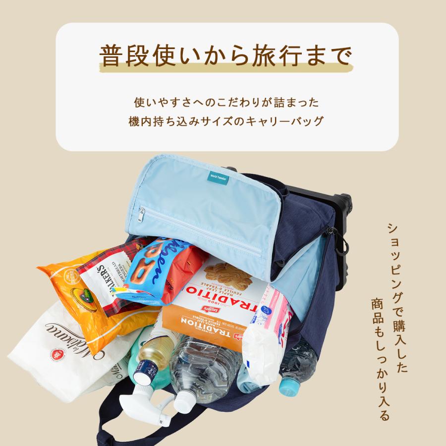最大50% 8/27限定 ワールドトラベラー エーヴィTR  キャリーケース ソフト キャリーバッグ 24L 機内持ち込み 軽量 World Traveler 58931 | World Traveler | 07