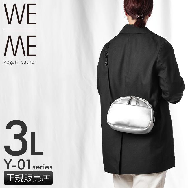 最大51% 12/28限定 ウィーミー ショルダーバッグ 3L ヴィーガンレザー 人工皮革 シルバー WE-ME Y-01-9 | ブランド登録なし