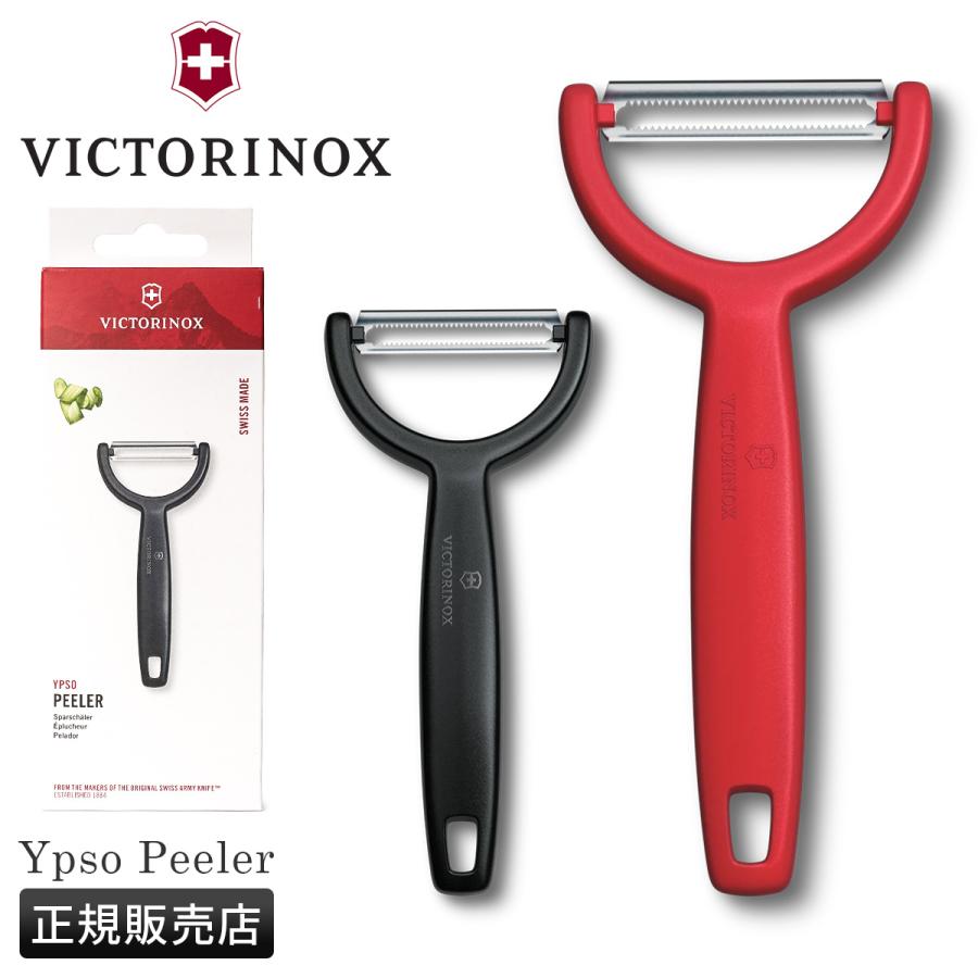 VICTORINOX（ビクトリノックス） 最大41% 6/25限定 メール便選択で送料無料 キッチンユーテンシルズ ピーラー ポテトピーラー ...