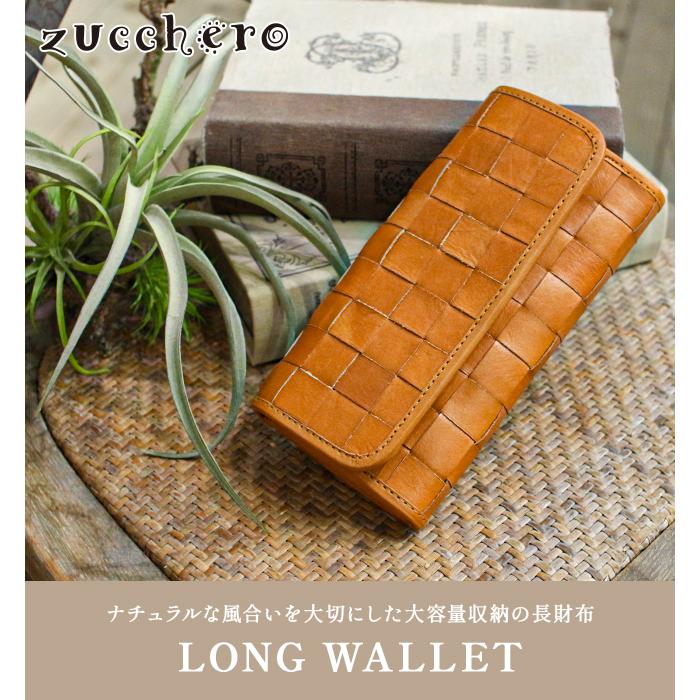 ズッケロ 長財布 レディース ブランド レザー 本革 革編み 大容量 ボックス型小銭入れ ロングウォレット ルイーザ zucchero Luisa 48082 | zucchero filato | 19