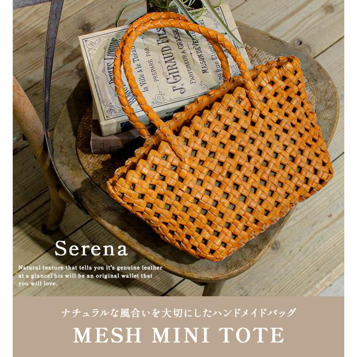 最大51% 3/27限定 ズッケロ トートバッグ ハンドバッグ レディース ブランド レザー 本革 軽量 編み込み メッシュ ミニトート セレーナ zucchero serena 49586 | zucchero filato | 02