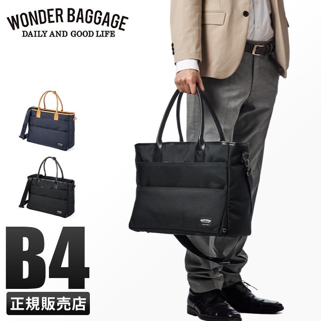 WONDER BAGGAGE 最大41% 4/27限定 ワンダーバゲージ WR WONDER BAGGAGE 最大41% 4/27限定 ワンダーバゲージ WR