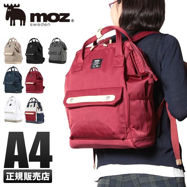 追加最大 モズ リュック Moz レディース メンズ デイパック リュックサック Zzci 07a 口金 がま口 マザーズ バッグ ママ 北欧 カバンのセレクション 通販 Paypayモール