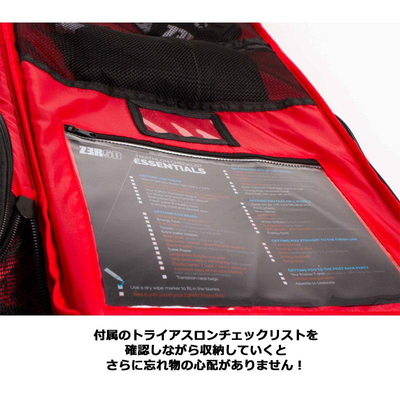 Z3R0D TRANSITION BAG EVO+（トライアスロン用ギアバッグ