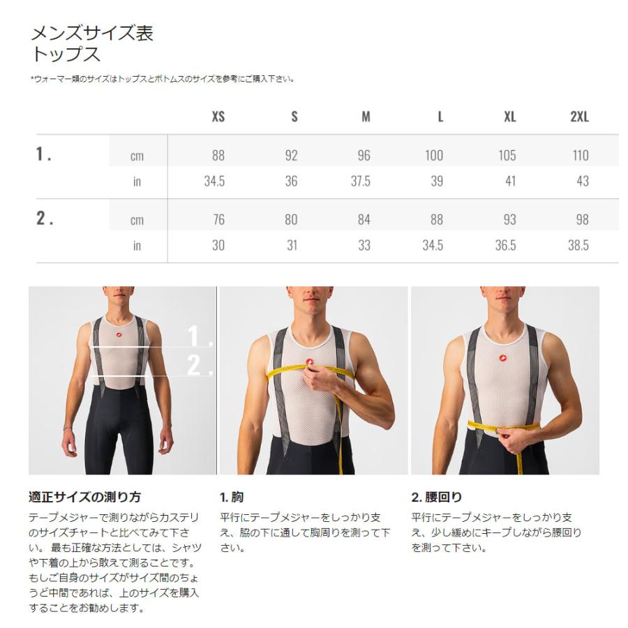 CASTELLI カステリ 4526011 ESPRESSO 2 JERSEY（サイクルジャージ）：065 IVORY | Castelli | 07