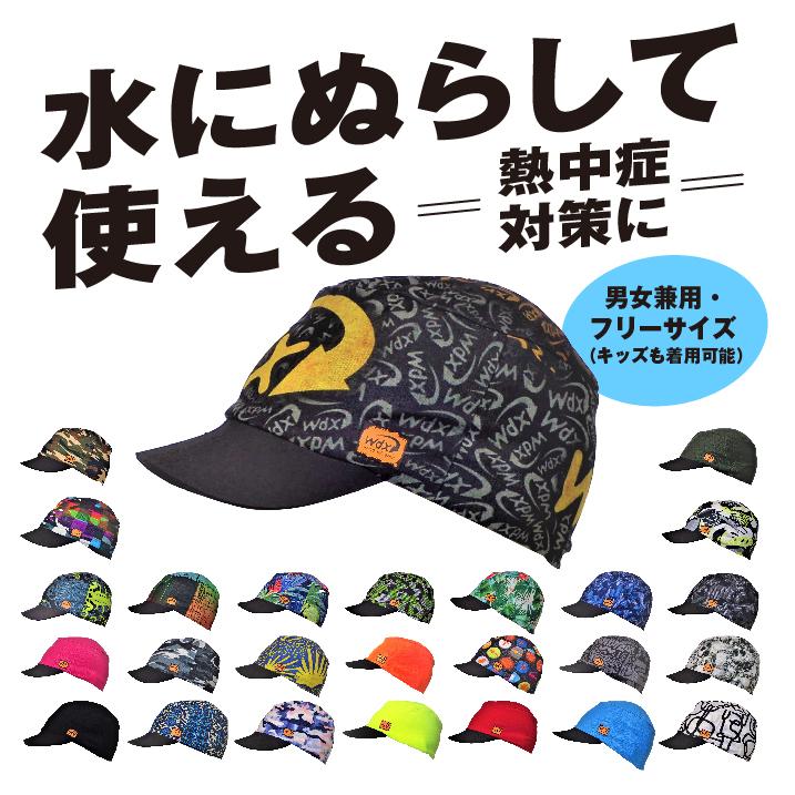 Wind X-treme COOL CAP（吸汗速乾サイクルキャップ）：11215 MARLEY |  | 04