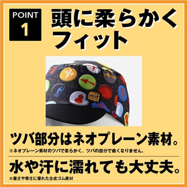 Wind X-treme COOL CAP（吸汗速乾サイクルキャップ）：11139 JACOBEO |  | 02