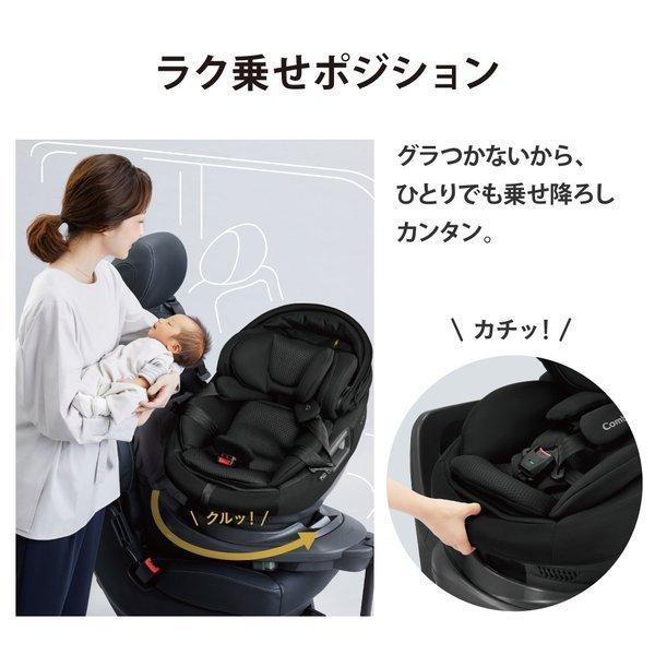 コンビ チャイルドシート ZB-750 Combi ISOFIX THE S Plus 回転式 360