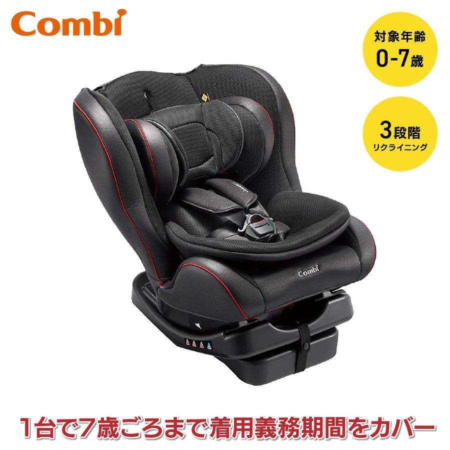 コンビ チャイルドシート combi ウィゴーロングムーバー IJ エッグショック サイドプロテクション ブラック｜selectokyo