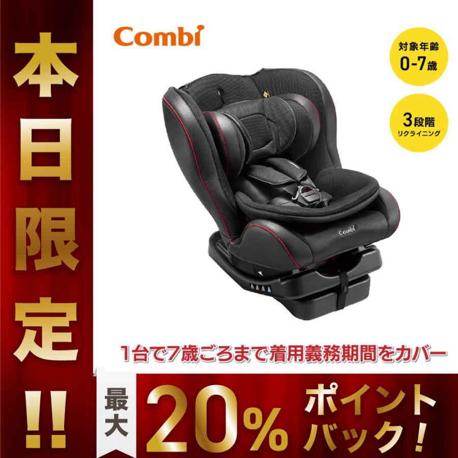 コンビ チャイルドシート combi ウィゴーロングムーバー IJ エッグショック サイドプロテクション ブラック｜selectokyo｜15