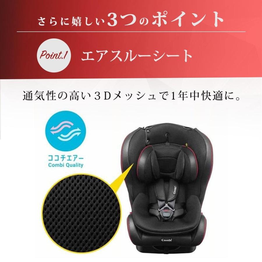 コンビ チャイルドシート combi ウィゴーロングムーバー IJ エッグショック サイドプロテクション ブラック｜selectokyo｜08