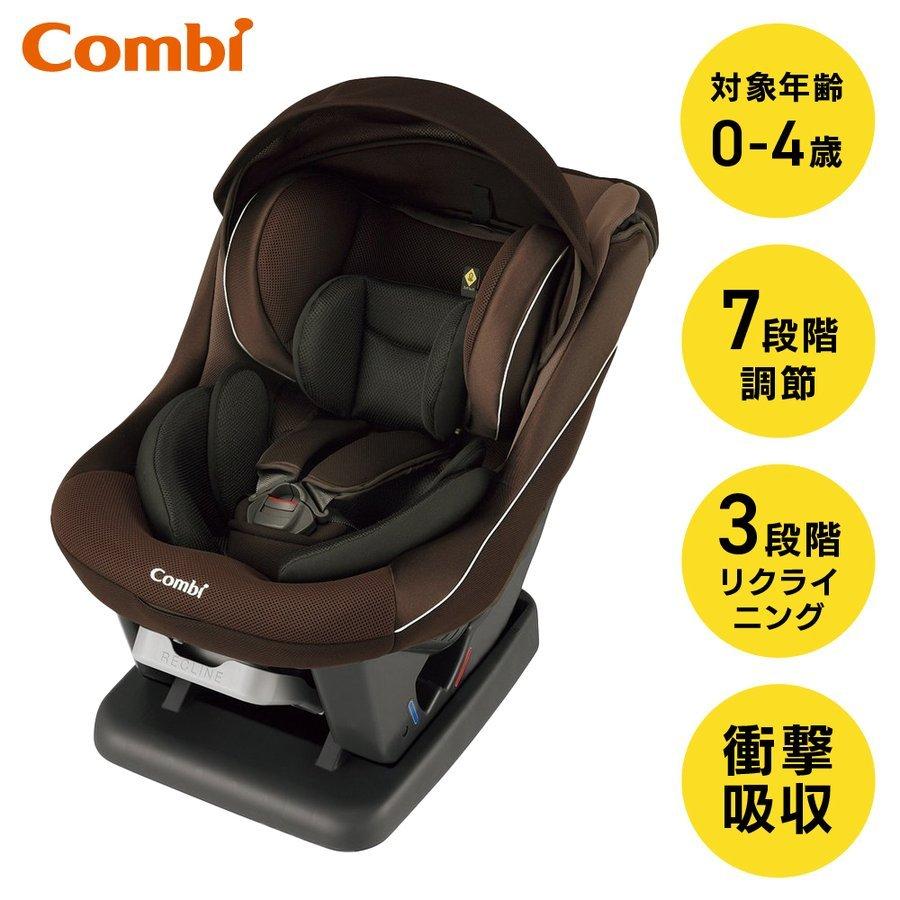 コンビ　チャイルドシート　新生児　シートベルト　combi　ウィゴーグランデ