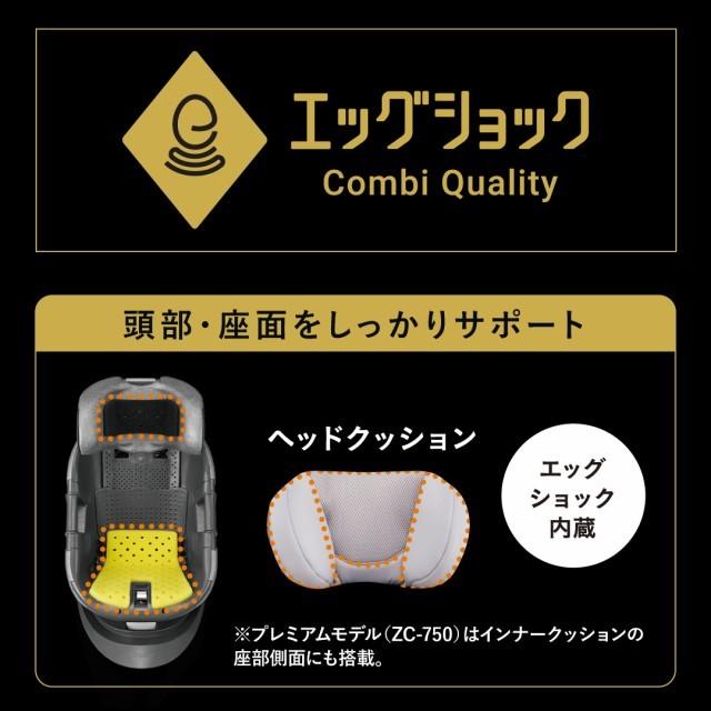 コンビ チャイルドシート ZC-690 combi 新生児 THE S ISOFIX エッグショック 1歳 2歳 3歳｜selectokyo｜07