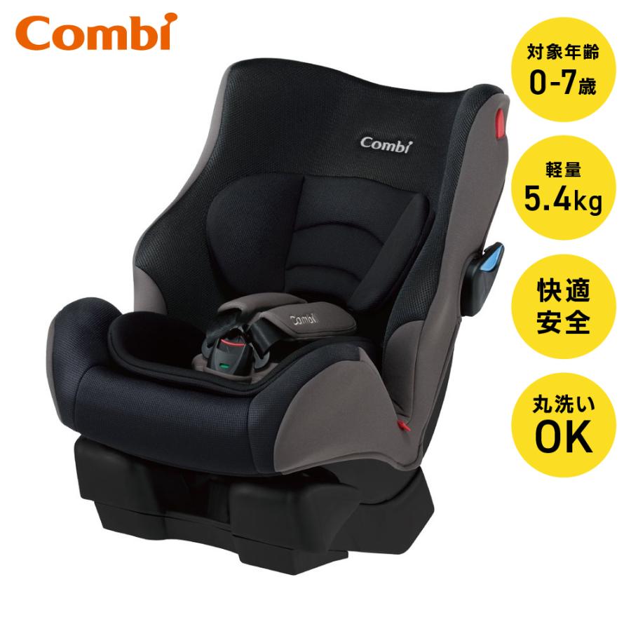 コンビ シートベルト固定 ウィゴー ロング HI 新生児から7才頃まで