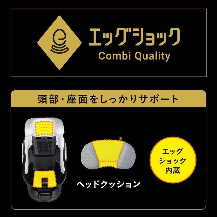 コンビ チャイルドシート 新生児 回転式 クルムーヴ アドバンス ISOFIX エッグショック JP-590 グレー（GL）｜selectokyo｜09