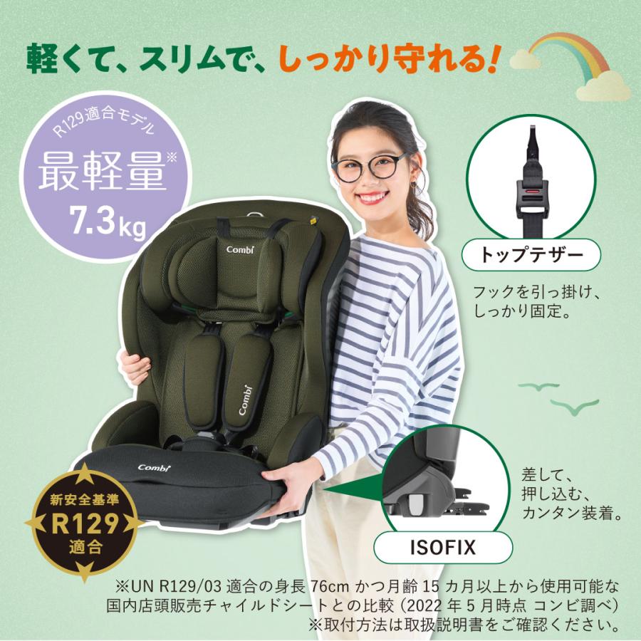 ジョイトリップ ジュニアシート コンビ アドバンス ISOFIX エッグ