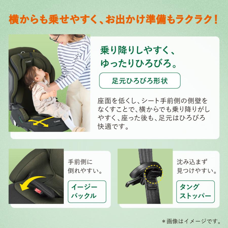 ジョイトリップ ジュニアシート コンビ アドバンス ISOFIX エッグ