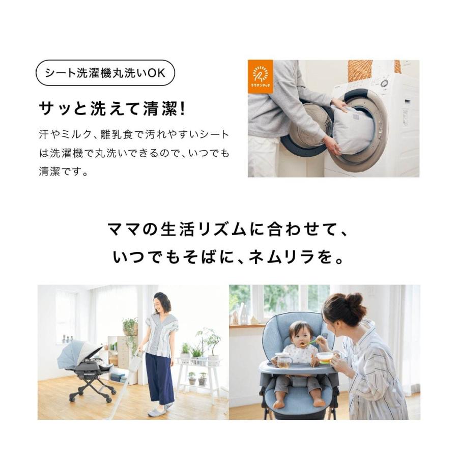ネムリラ コンビ バウンサー 新生児 赤ちゃん ホワイトレーベル