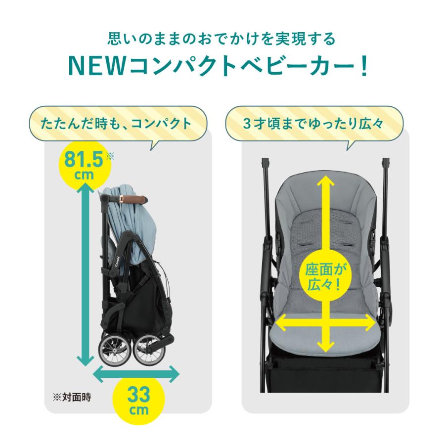 A型ベビーカー(Dコンビ スゴカルminimo) コンビ】「SUGOCAL minimo（スゴカルミニモ）」 ワタシを楽しむ