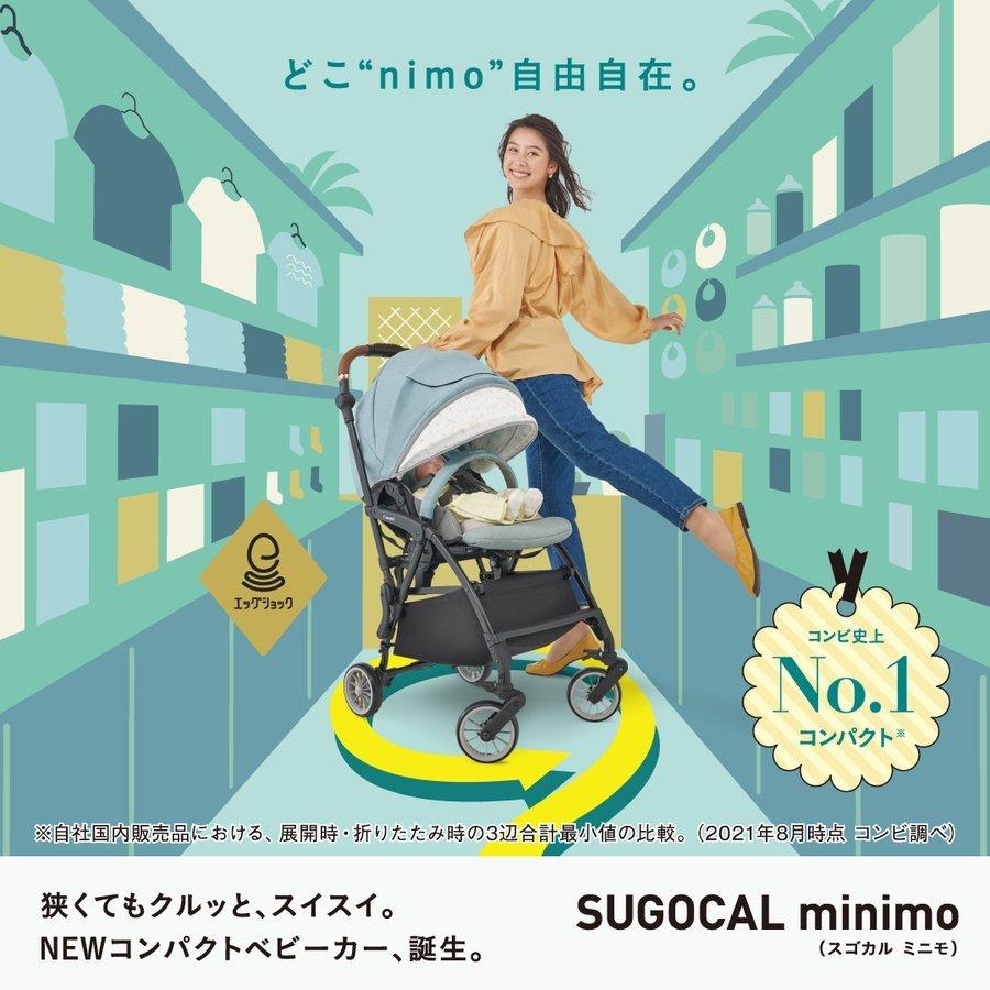 軽量　コンパクト　両対面　スゴカルminimoエッグショックDM スゴカル コンビ ホワイトレーベル スゴカルminimo エッグ