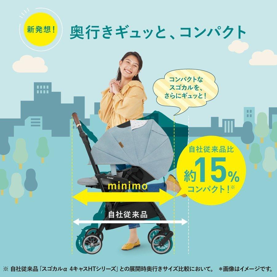 コンビ　スゴカル　minimo ネイビー　ベビーカー コンビ】「SUGOCAL minimo（スゴカルミニモ）」 ワタシを楽しむ