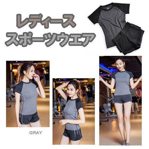 スポーツウェア レディース グレー トレーニング ジム ヨガ スパッツ一体型 速乾 伸縮 上下 ２点セット 半袖 ショートパンツ | 