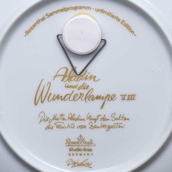 ローゼンタール アラジン 16cmプレート（No.8） | Rosenthal | 03