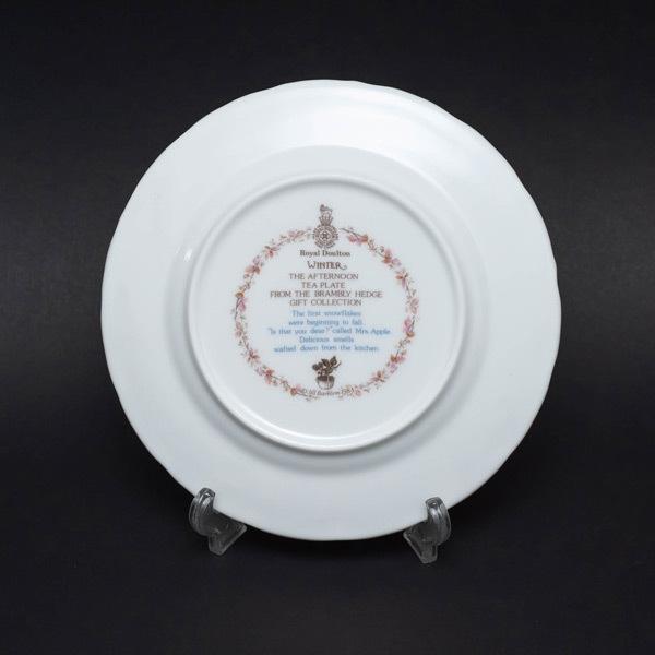 ROYAL DOULTON ロイヤル・ドルトン ブランブリーヘッジ フォー ROYAL DOULTON ロイヤル・ドルトン ブランブリーヘッジ フォー
