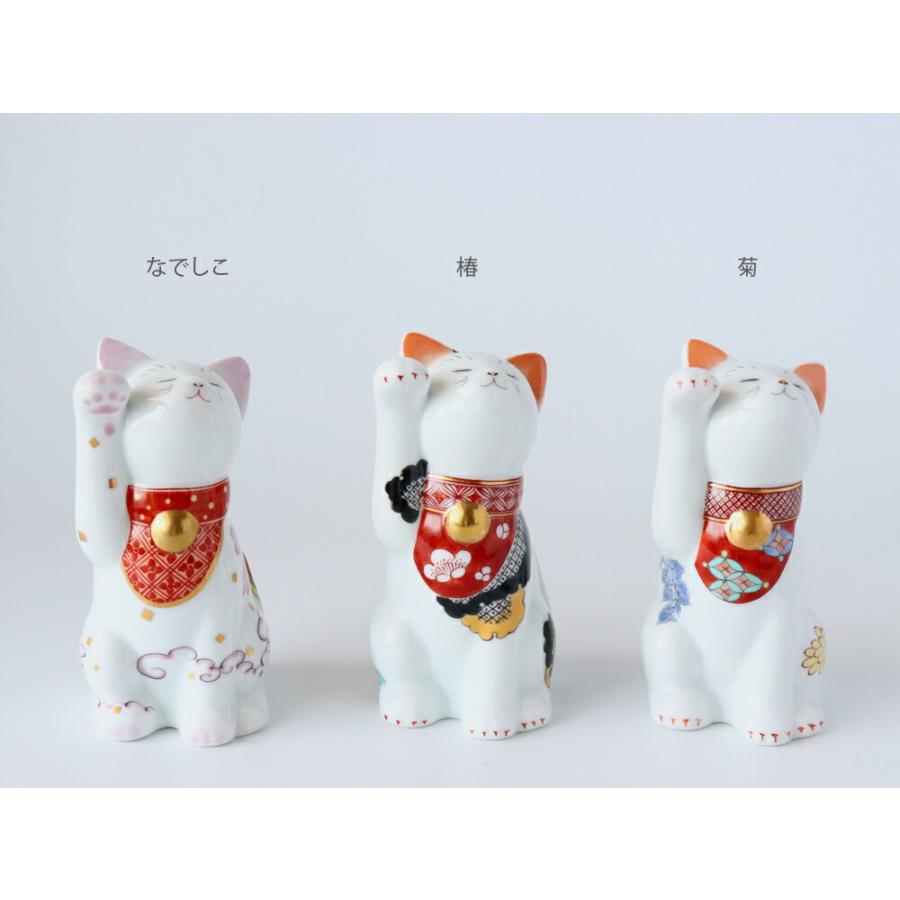 賞美堂 有田焼 招福猫 miw みゅう 子 なでしこ 椿 菊 s-1443 s-1445 s