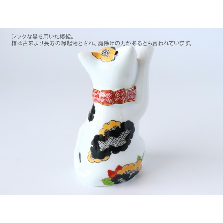 賞美堂 有田焼 招福猫 miw みゅう 子 なでしこ 椿 菊 s-1443 s-1445 s