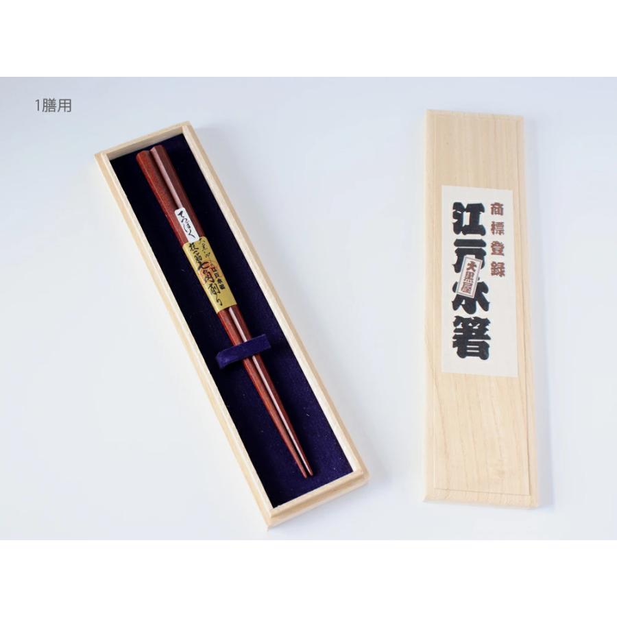 大黒屋 箸用ギフトボックス 桐箱 1膳用 / 2膳用 箱 プレゼント