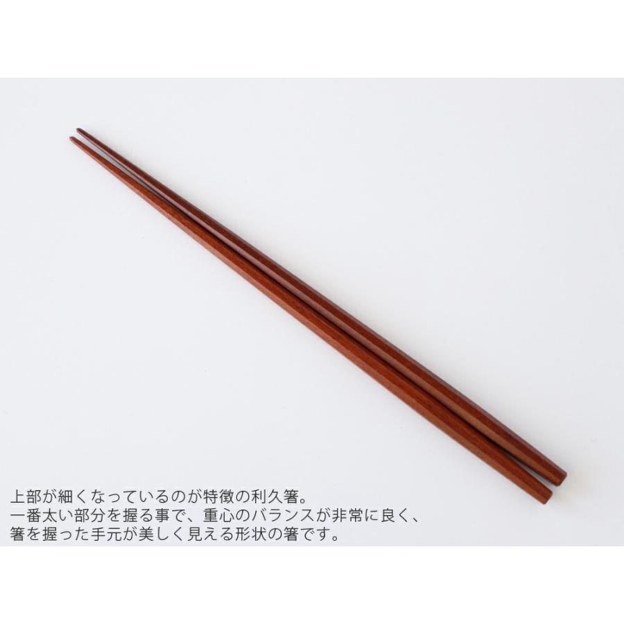 大黒屋 江戸木箸 別上 八角 利久削り箸 23.5cm 鉄木 日本製 天然木
