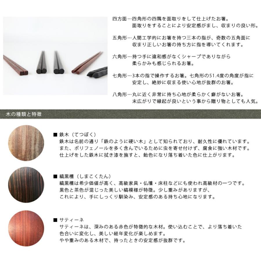 大黒屋 江戸木箸 七角削り箸 縞黒檀 22.0cm / 24.0cm 日本製 天然木