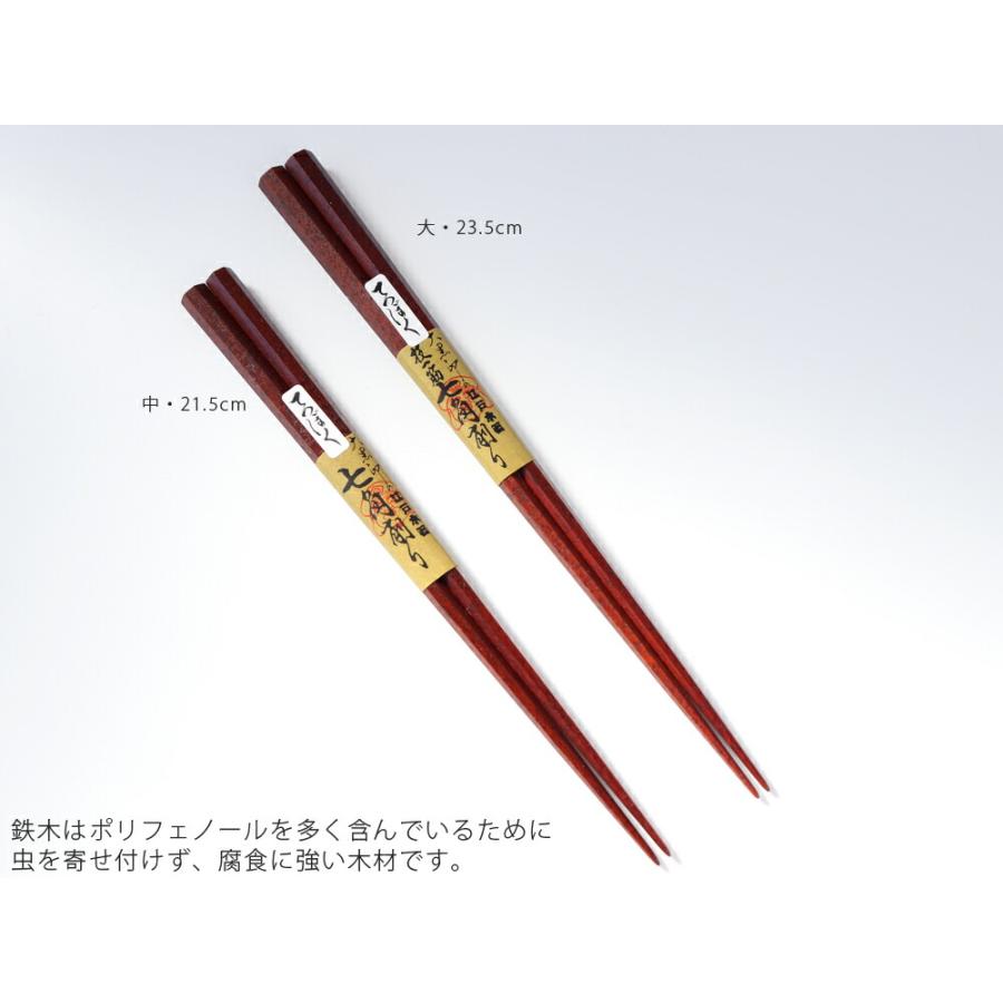 大黒屋 江戸木箸 七角削り箸 鉄木 21.5cm / 23.5cm 日本製 天然木 修理
