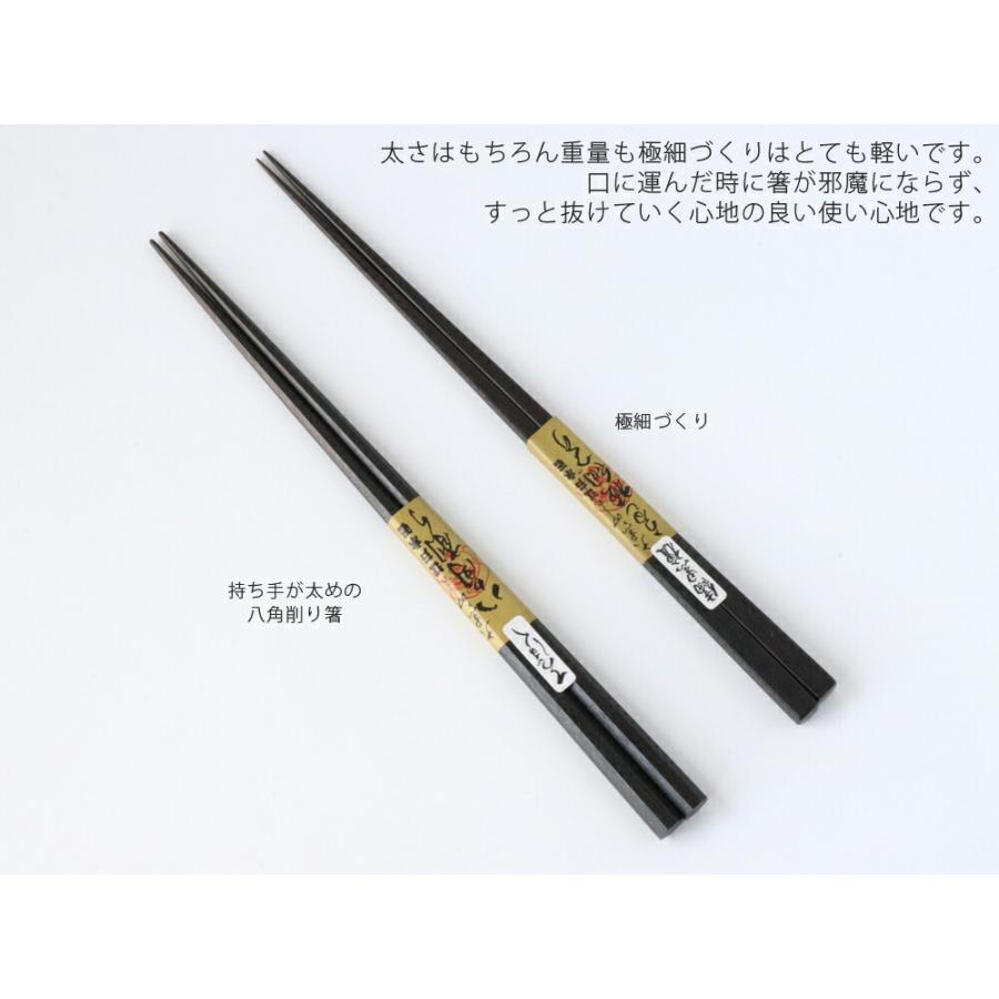 大黒屋 江戸木箸 うるし極細づくり 縞黒檀 21.5cm / 23.5cm 日本製