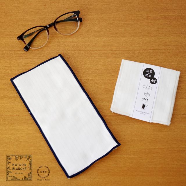 銀イオンで永久的に抗菌 防臭 Maison Blanche メイゾンブランシュ マイクロファイバー ハーフタオルハンカチ ストライプ Fa Hankachi003 雑貨のお店セレクト ペンギン 通販 Yahoo ショッピング