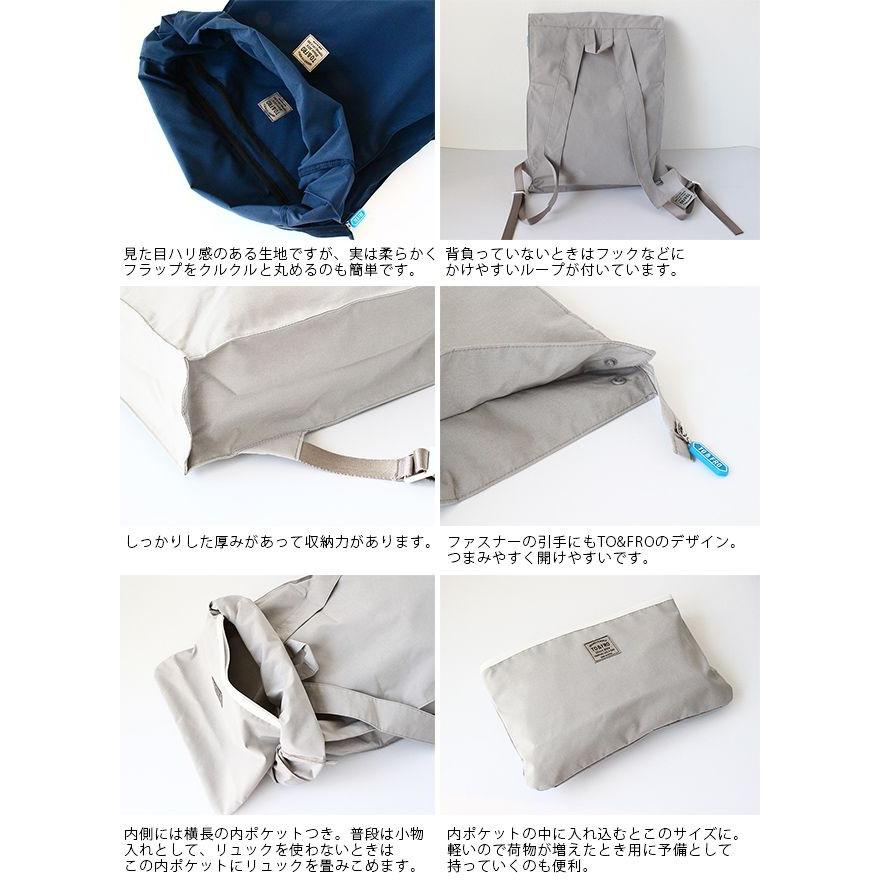 TO&FRO ☆ バックパックスクエア バックパック スクエア／TO&FRO（トゥーアンドフロー）｜愛着を