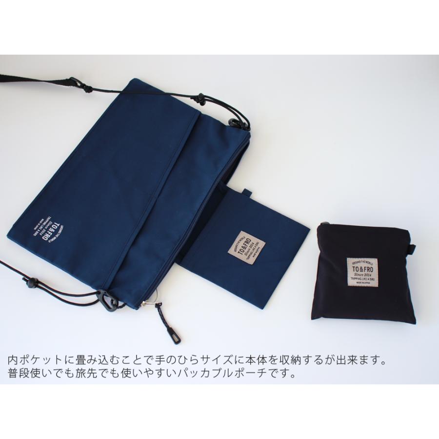 TO&FRO PACKABLE SQUARE（ パッカブルサコッシュ ）日本製 ネイビー