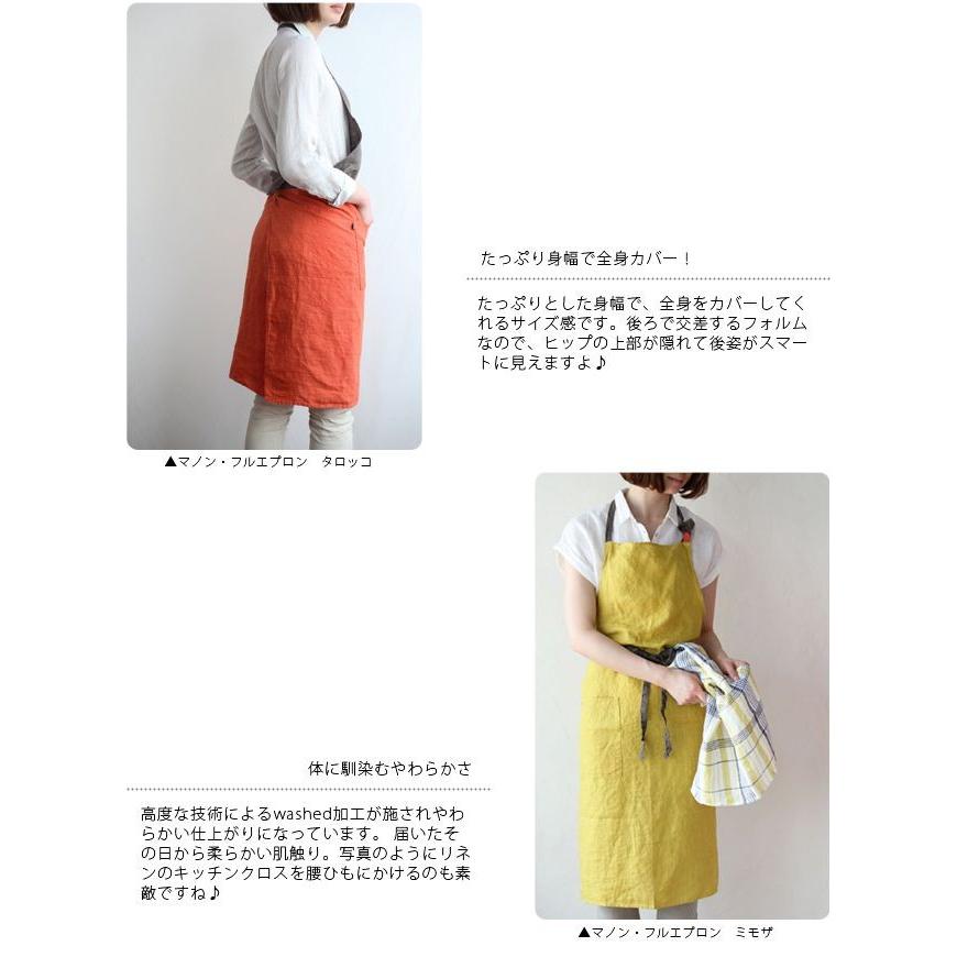 【新品】リーノエリーナ マノン エプロン Lino e Lina ミモザ 人気色 Lino e Lina（リーノエリーナ） フルエプロン マノン・ミモザ : 雑貨の