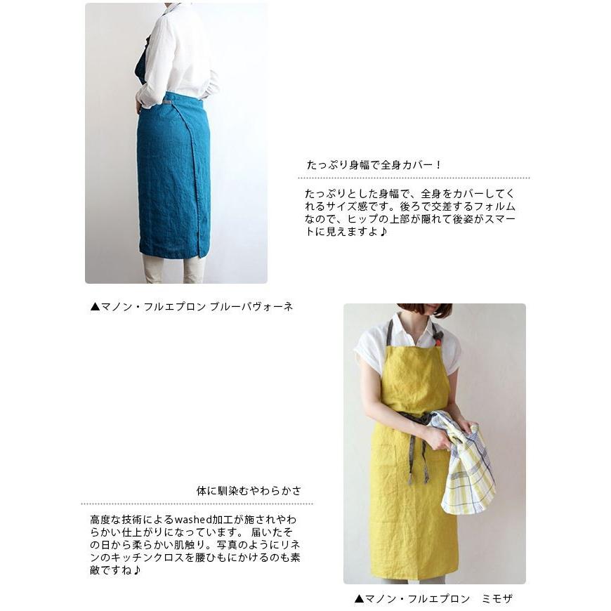 Lino e Lina（リーノエリーナ） フルエプロン マノン