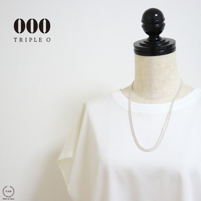 トリプルオゥ マイクロ スフィア 120cm ラメ : 雑貨のお店セレクト