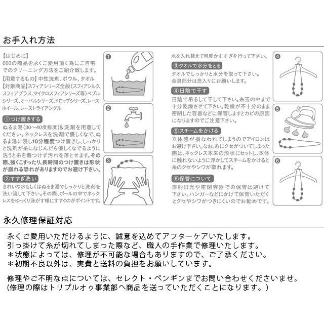 トリプルオゥ マイクロ スフィア 120cm ラメ |  | 09