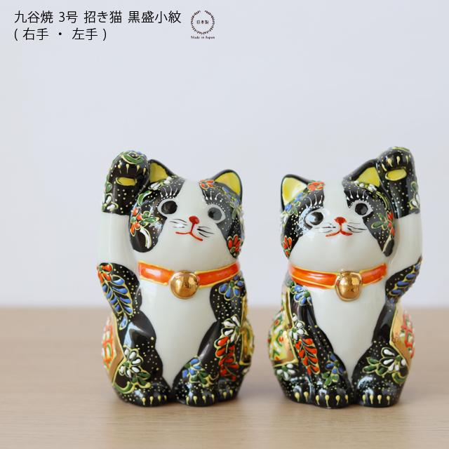 盛り上げ図柄花柄の招き猫の陶器製置物