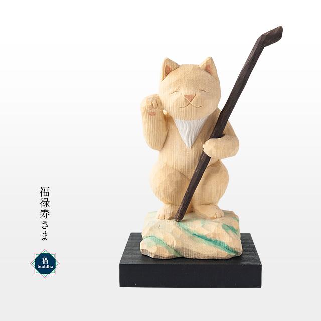 猫buddha 癒される猫の姿の七福神！福禄寿さま ( 台座付 ) : 雑貨のお