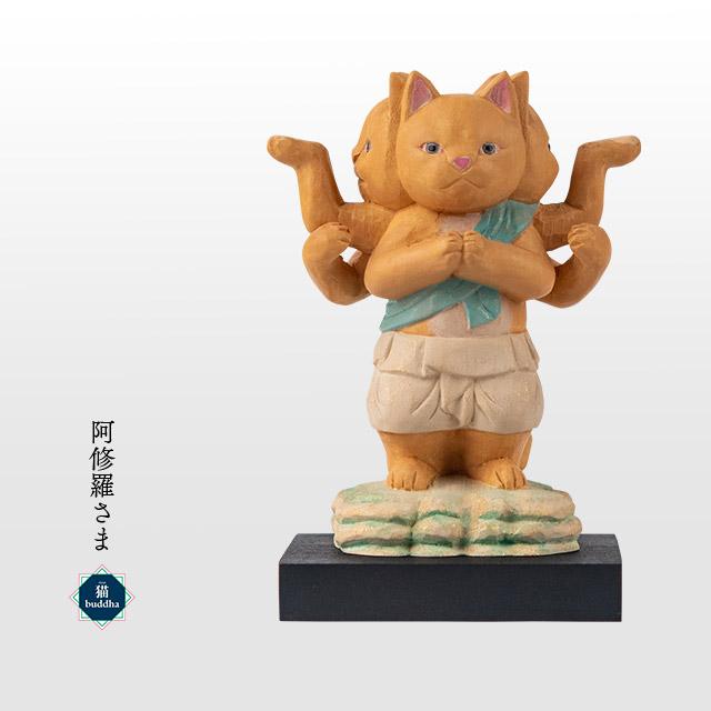 猫buddha 愛らしい猫の姿の阿修羅さま( 台座付 ) : 雑貨のお店セレクト