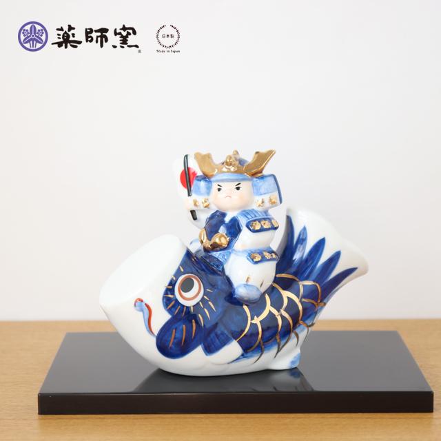 薬師窯 染錦鯉のぼり大将 | 