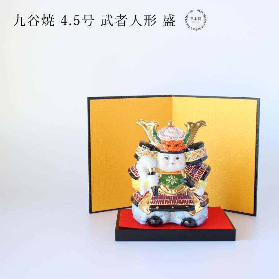九谷焼 4.5号武者人形 盛 五月人形 コンパクト おしゃれ 陶器 初節句