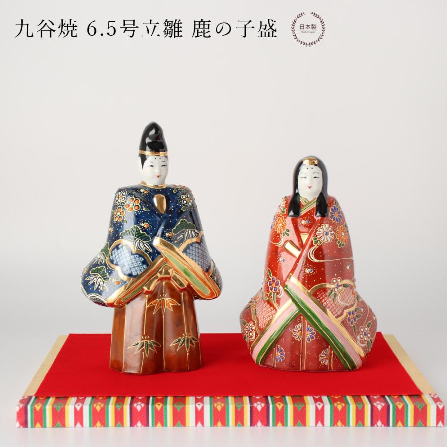 九谷焼 ひな人形 親王飾り 雄山作 屏風 ぼんぼりセット雛人形