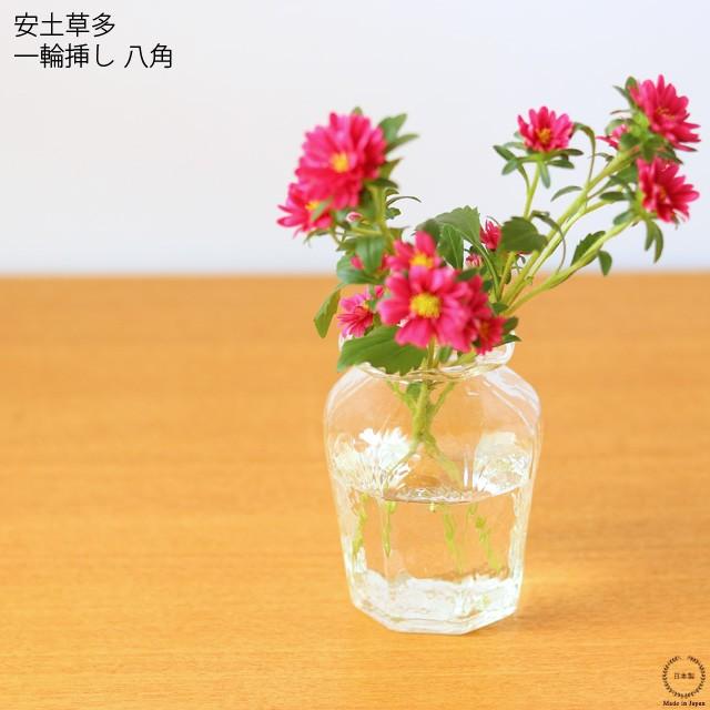 安土草多 一輪挿し 八角 : 雑貨のお店セレクト・ペンギン - 通販
